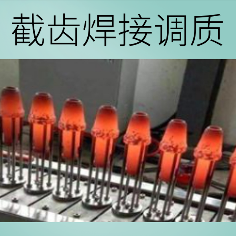 截齒焊接調(diào)質(zhì)生產(chǎn)線設(shè)備構(gòu)成都有哪些？