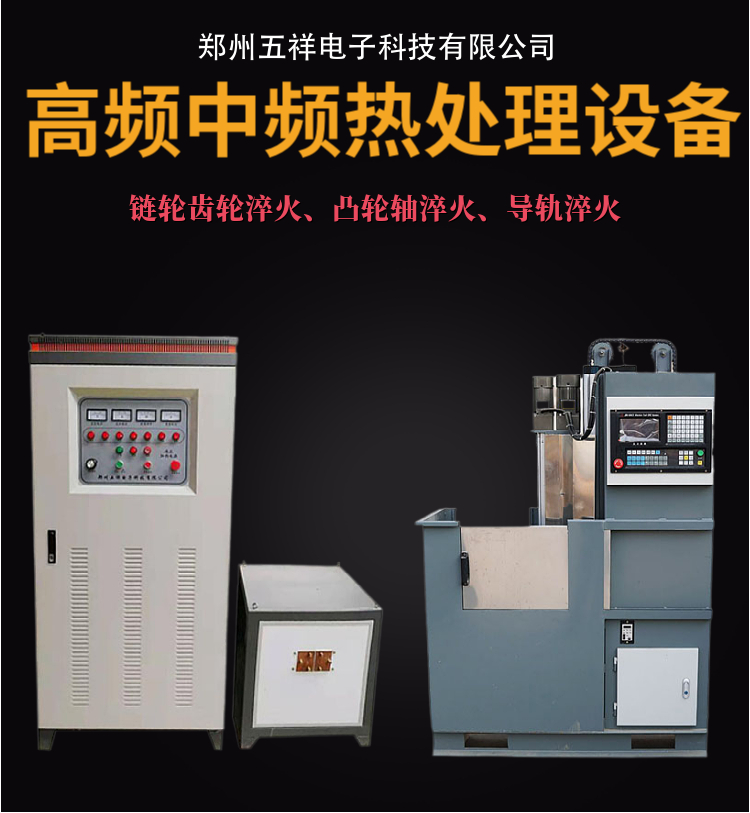 感應(yīng)加熱設(shè)備應(yīng)用優(yōu)勢(shì)有哪些 ？