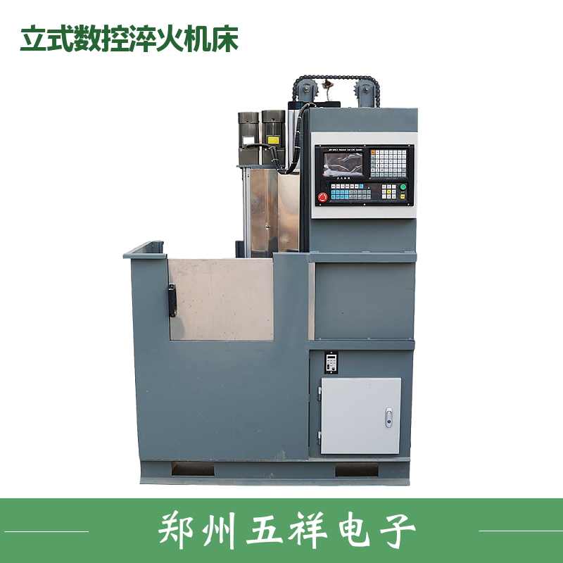 軸數(shù)控淬火機床
